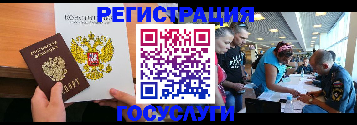временная регистрация в Новосибирской области