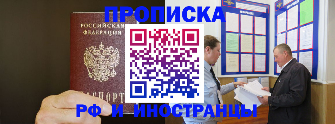 временная регистрация для всех в Новосибирской области