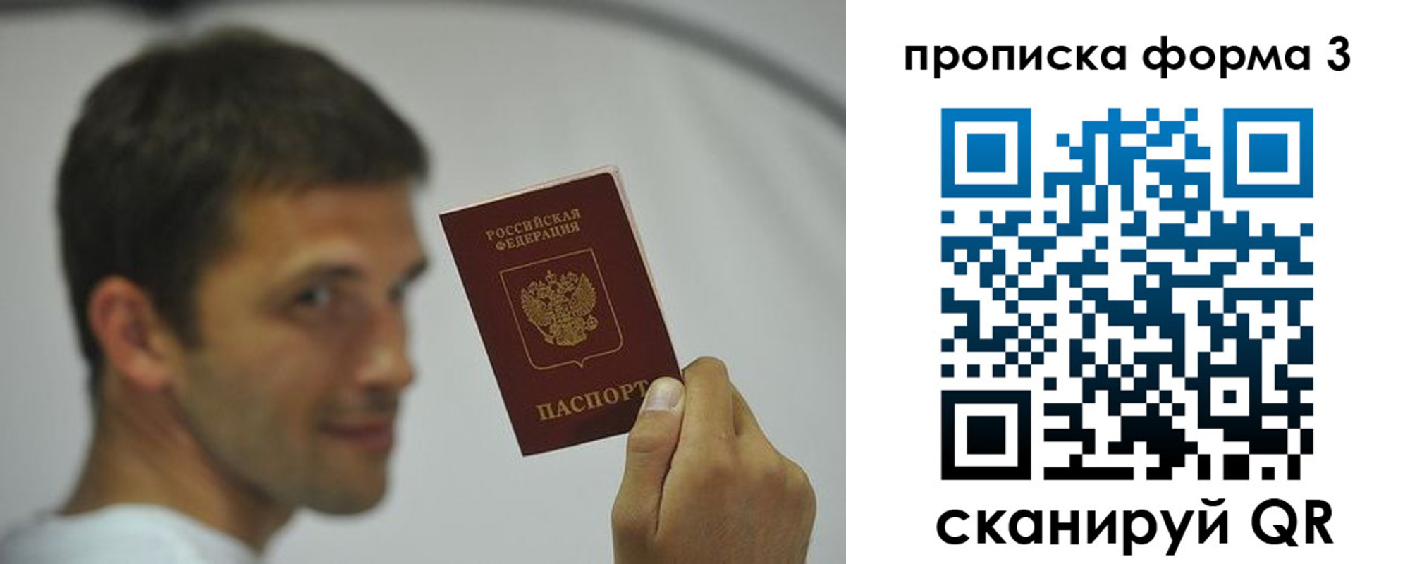 прописка для кредита в Новосибирской области