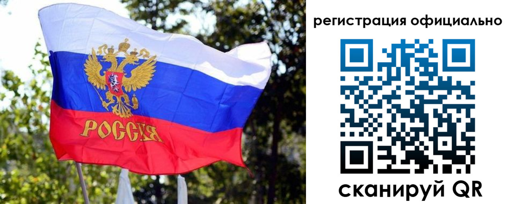 прописка штамп в Новосибирской области