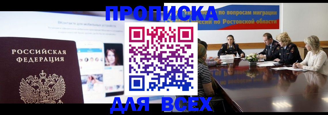 найти адрес прописки в Новосибирской области