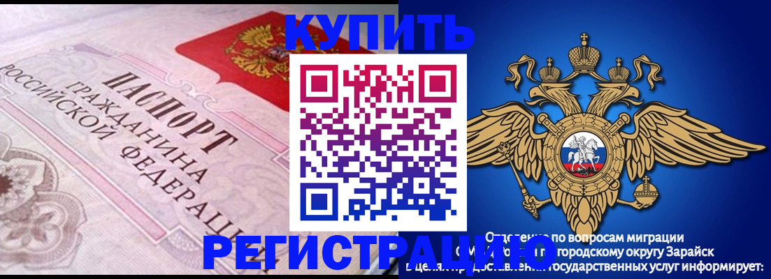 временная регистрация гарантия в Новосибирской области