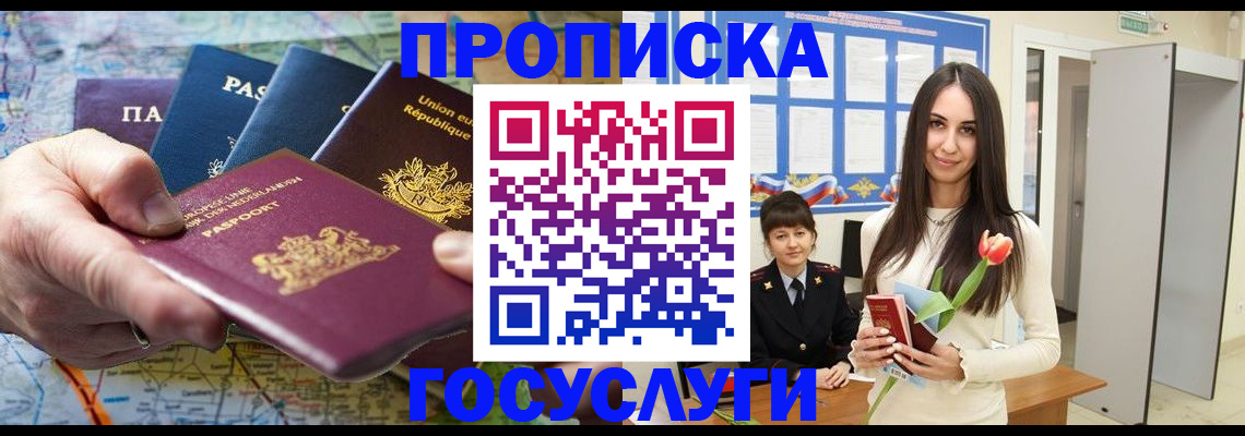 найти адрес прописки в Новосибирской области