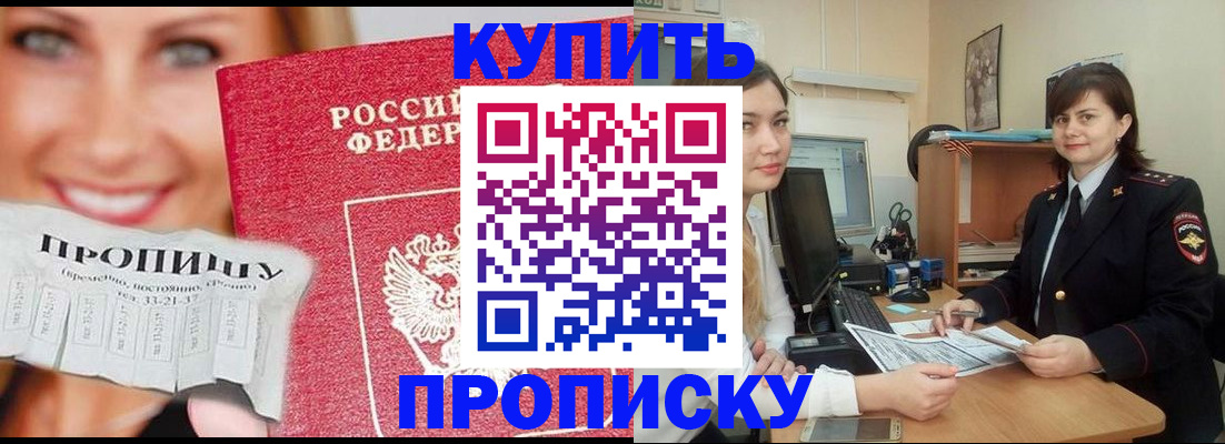 временная регистрация госуслуги в Новосибирской области