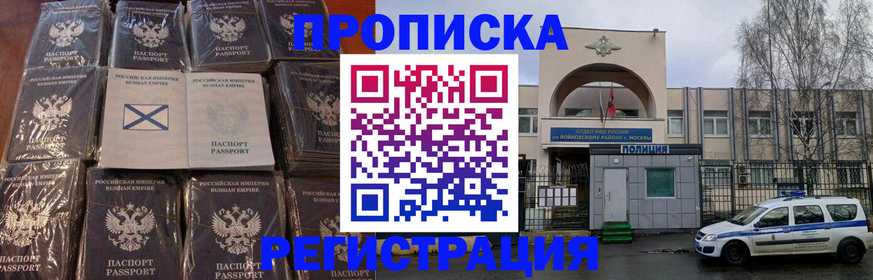прописка для кредита в Новосибирской области