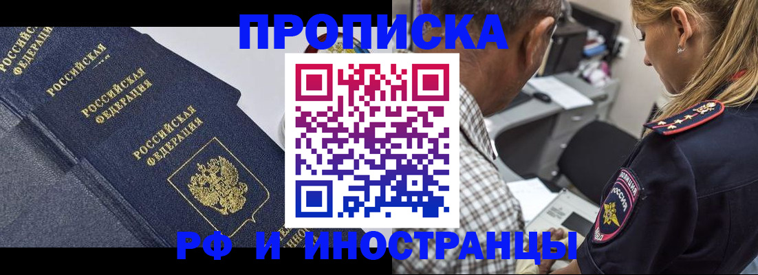 временная регистрация для всех в Новосибирской области