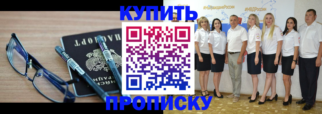 прописка для военкомата в Новосибирской области